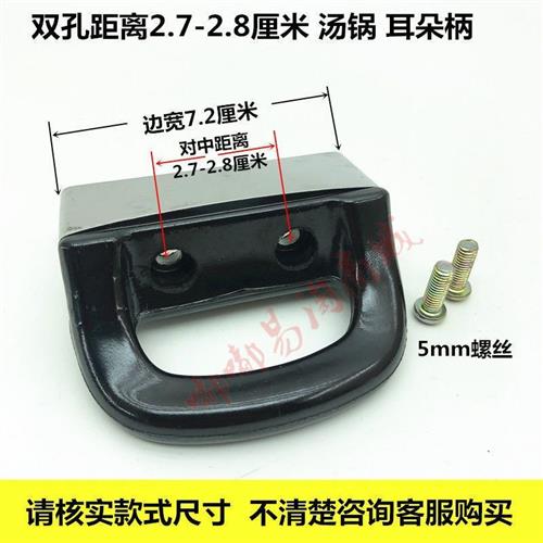 铝高压锅汤锅火锅锅耳朵小手x柄副手柄小扶手端把抓手辅手柄配件