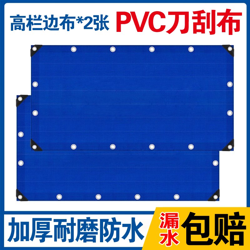 PVC刀刮布货车防雨布加厚耐磨460克防晒高N栏汽车顶布边布油布帆