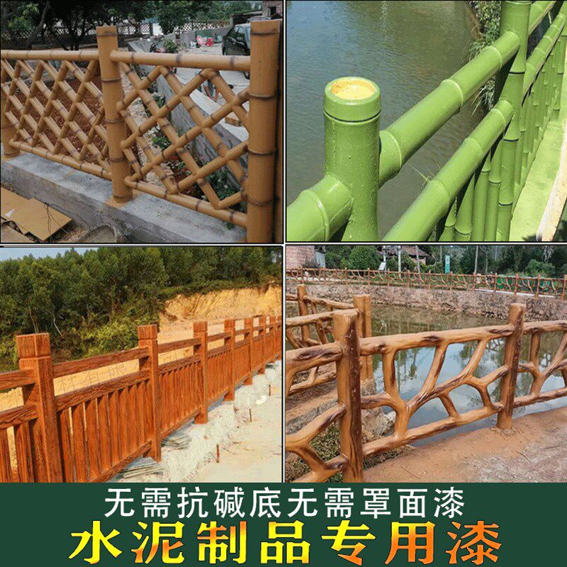水泥栏杆专用漆水泥仿木护栏油漆水泥仿木栏杆漆S仿木纹艺术水泥