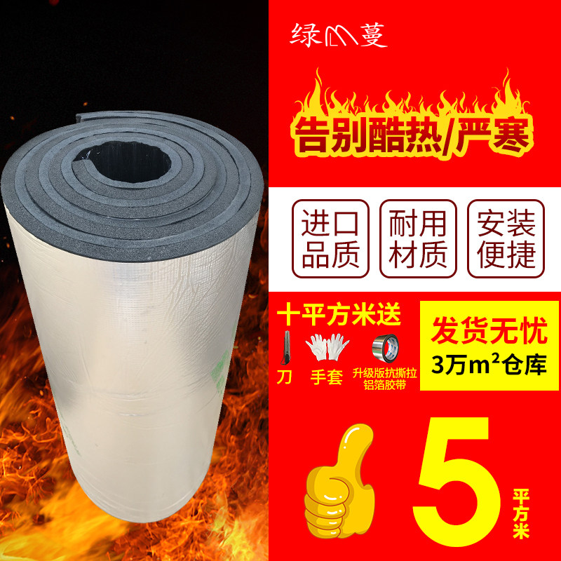 隔热棉保温棉耐k高温防火防水温室屋顶楼顶自粘防晒隔热膜隔热板