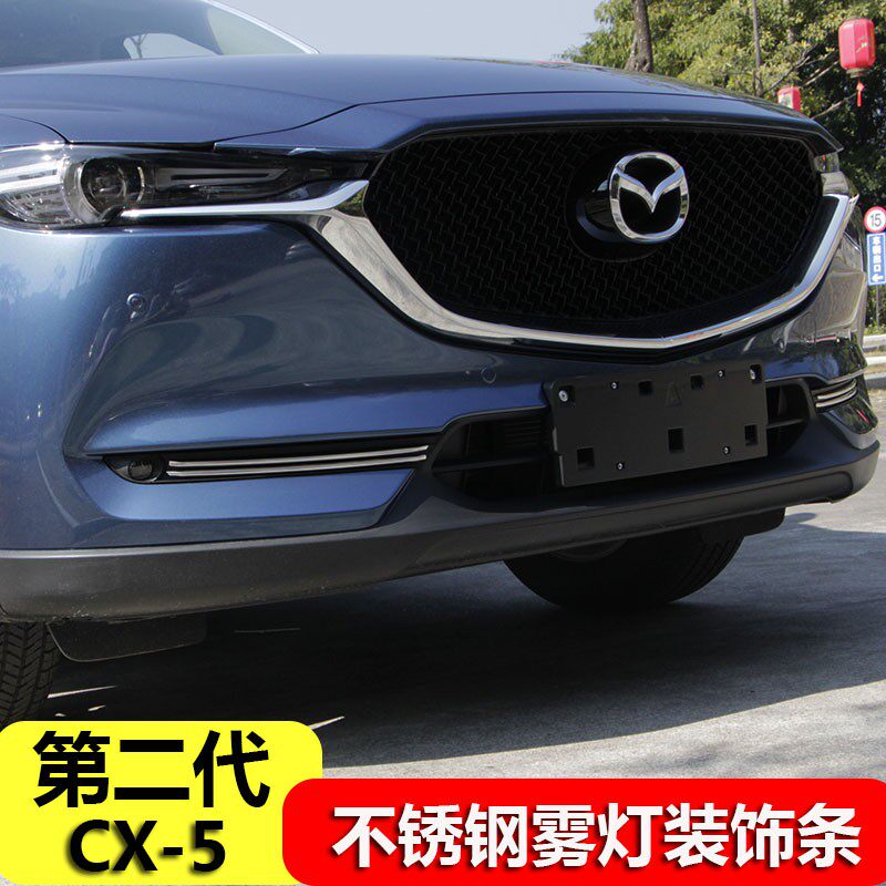 17-21款马自达第二代cx-5不锈钢前后雾灯饰条cx5雾灯Z眉装饰改装