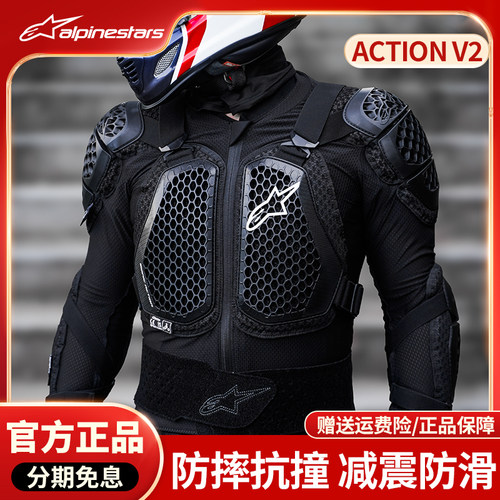a星护甲衣ACTION Vs2代越野硬甲衣防摔护胸护背机车夏季护具可调