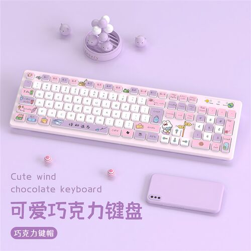 可爱卡通女生办公笔记本无线键盘C有线台式电脑外设静音按键定制