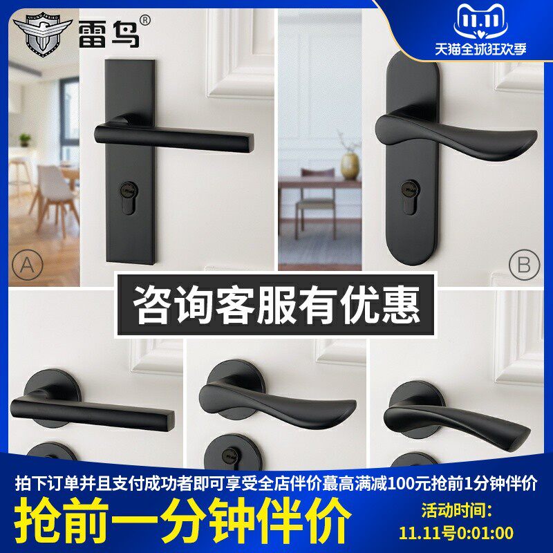 雷鸟黑色卧室门锁美式室内v房门锁分体锁欧式简约锁实木门把手套