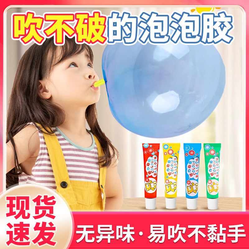 儿童吹泡泡胶玩具吹波球起吹泡胶泥女G网红爆款童年儿时怀旧无毒B