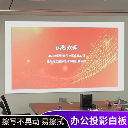 哑光投影办公d白板写字板墙贴会议室投屏玻璃磁性挂墙办公室儿童
