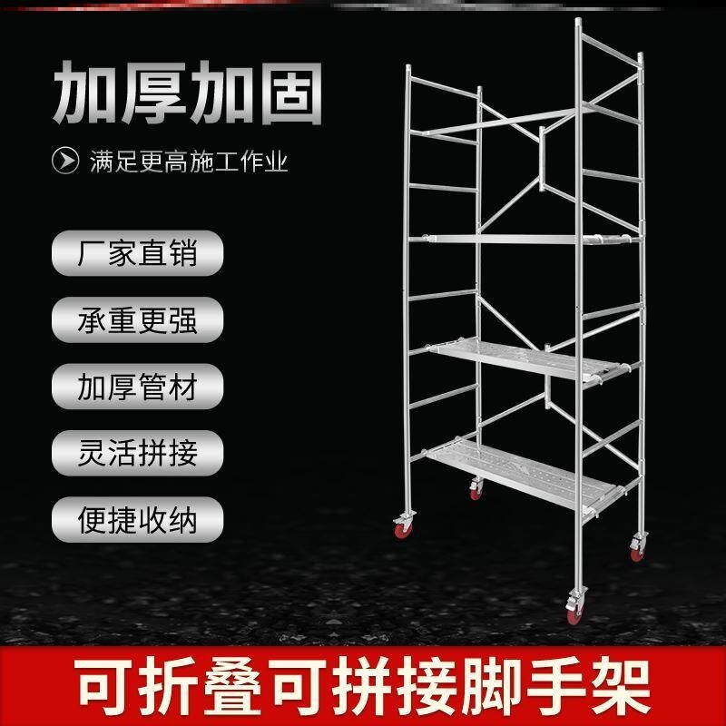 铁架架移动盘扣式脚手架爬梯脚手架梯子工程固T架子多功能架手架