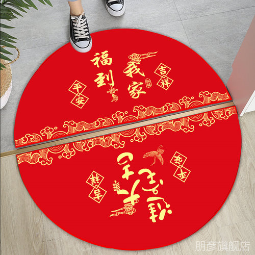 半圆形入户地垫进门脚垫新年福到我家红K色地毯家用室内外玄关门