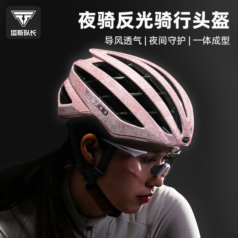 塔斯队长星耀夜光自n行车骑行头盔女款龙骨轻量公路车一体透气装