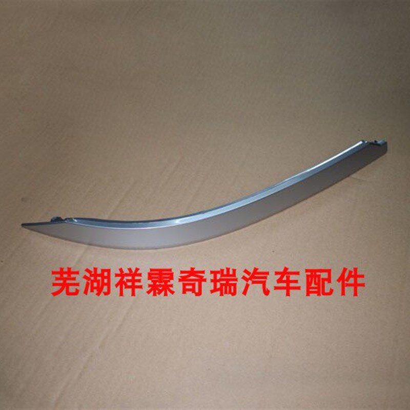 适用于奇瑞新款瑞虎7后杠装饰条后保险杠左右亮条T1WE后杠中间亮