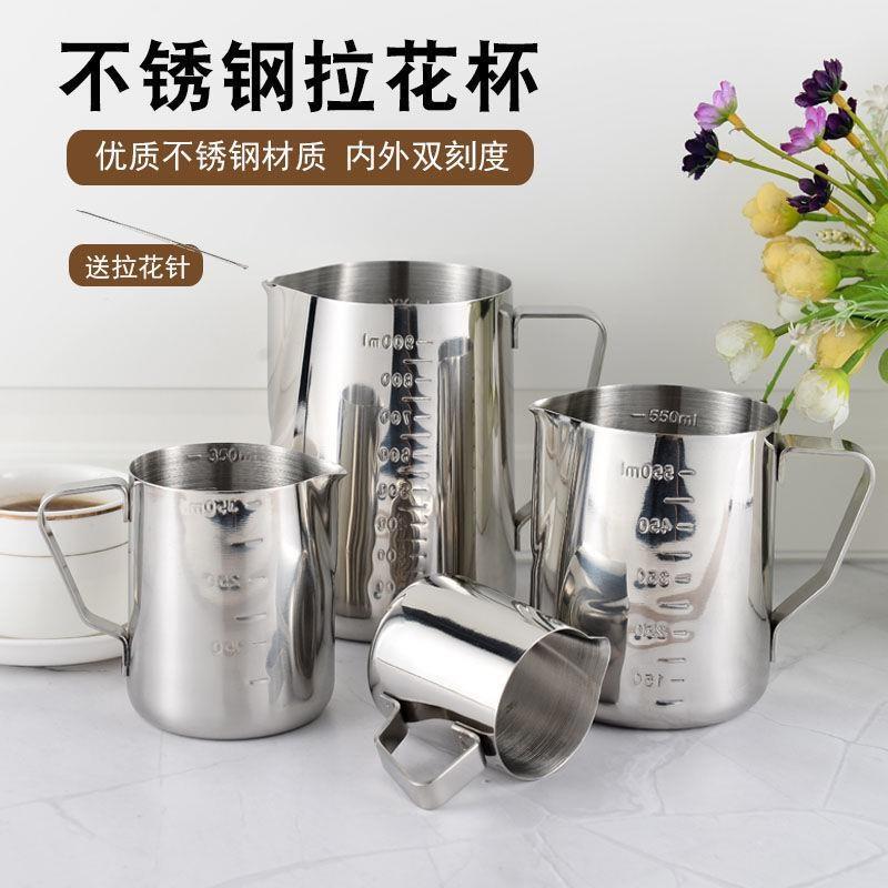 不锈钢拉花杯拉花缸杯r打奶杯加厚带刻度送拉花针尖嘴咖啡拉花杯