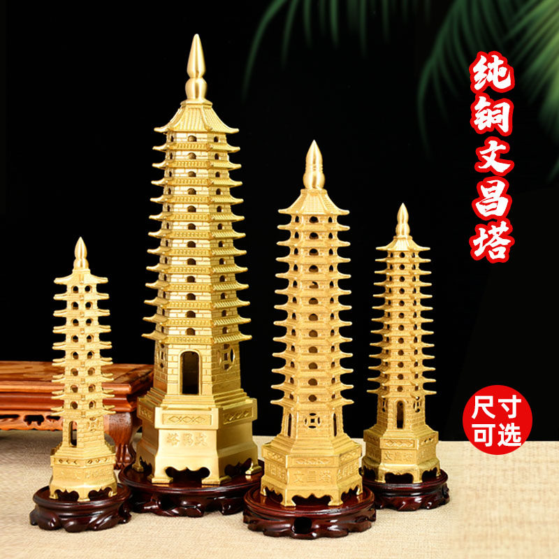 纯铜文昌塔摆件十三层13九层9家居工I艺品书房书桌办公室金棒提名