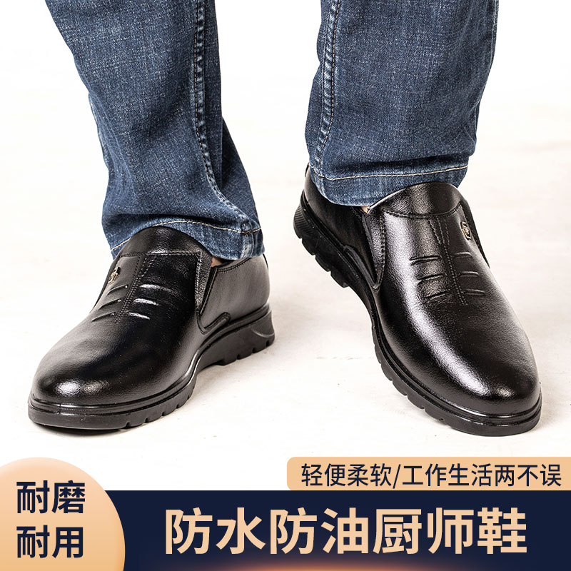 厨师鞋防滑防g水防油厨房工作鞋厨房鞋子男防滑鞋女食堂鞋厨工