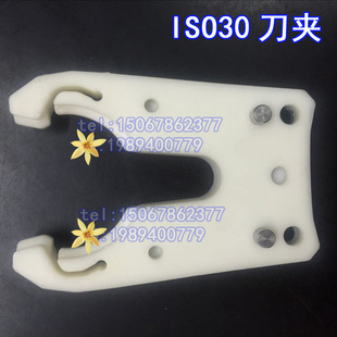 雕刻机自动换刀刀柄l刀架 木工数控加工中心ISO30刀夹 雕刻机配件