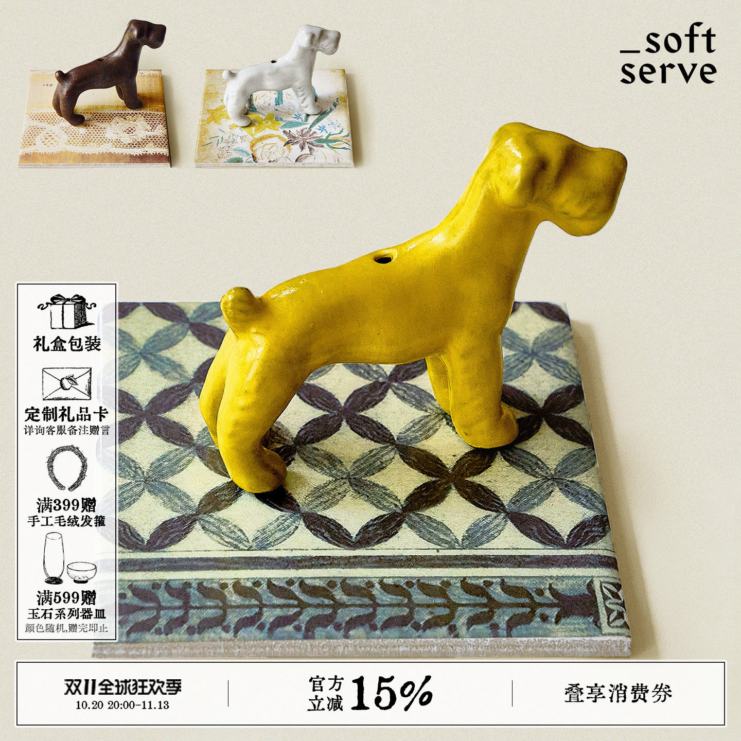 SoftServe柔软供应《冒烟小狗》香插瓷砖杯垫陶瓷底座线香礼物