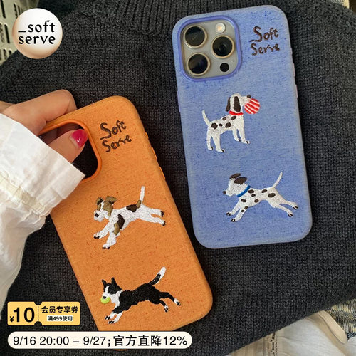 SoftServe刺绣小狗布面手机壳