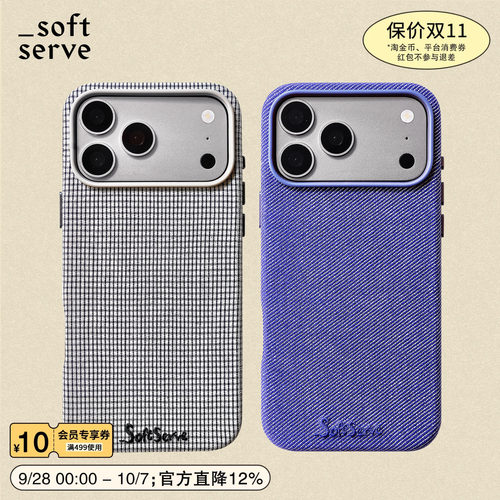 SoftServe柔软供应磁吸手机壳