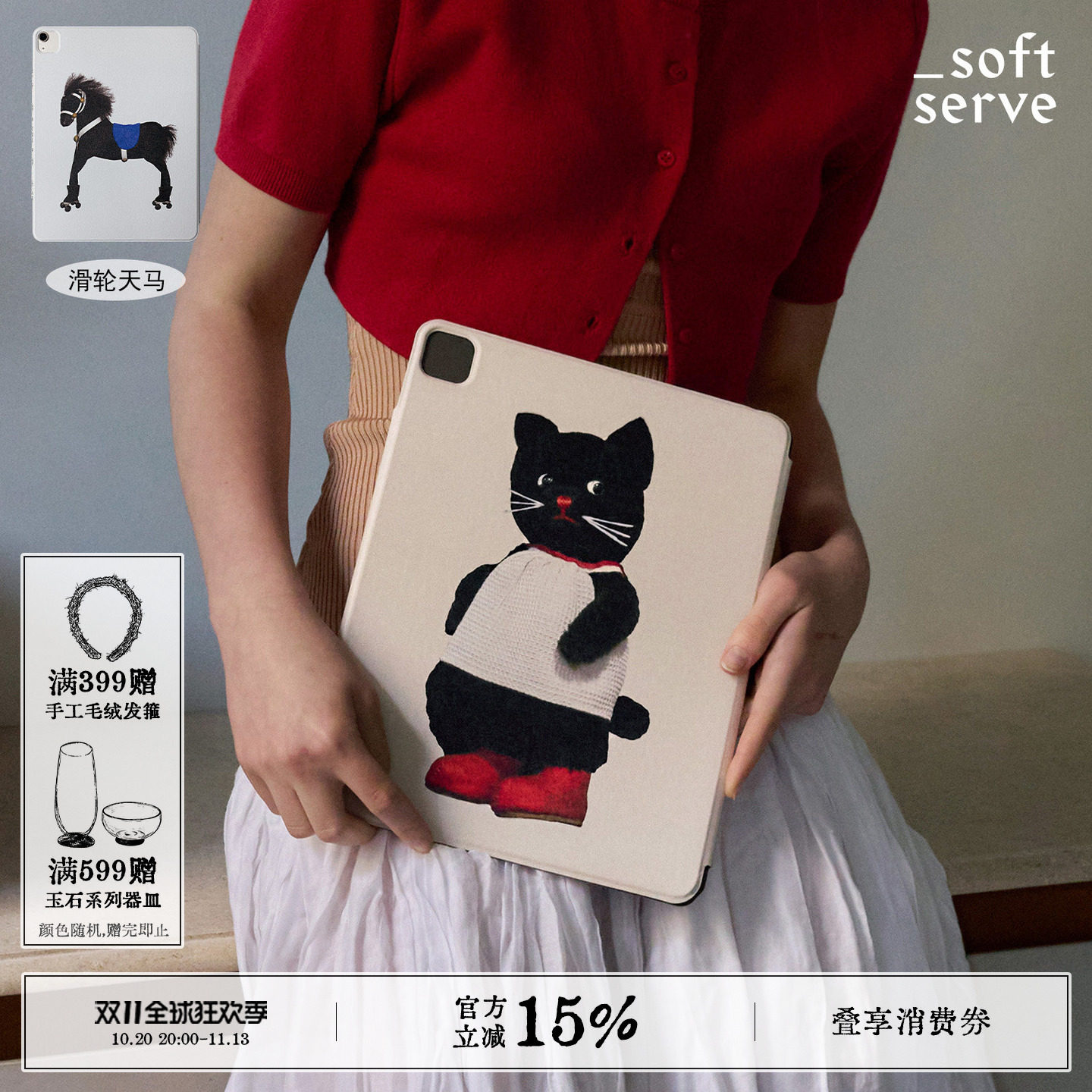 SoftServe柔软供应《滑轮天马与小黑猫》ipad壳苹果保护套平板电脑磁吸壳Air/mini/Pro保护壳高级感可爱便携