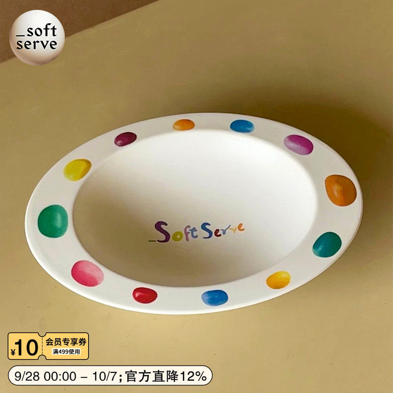 SoftServe柔软供应彩色糖豆竹纤维蛋碗艺术盘子防摔儿童餐具礼物