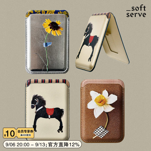 SoftServe柔软供应磁吸皮质卡包