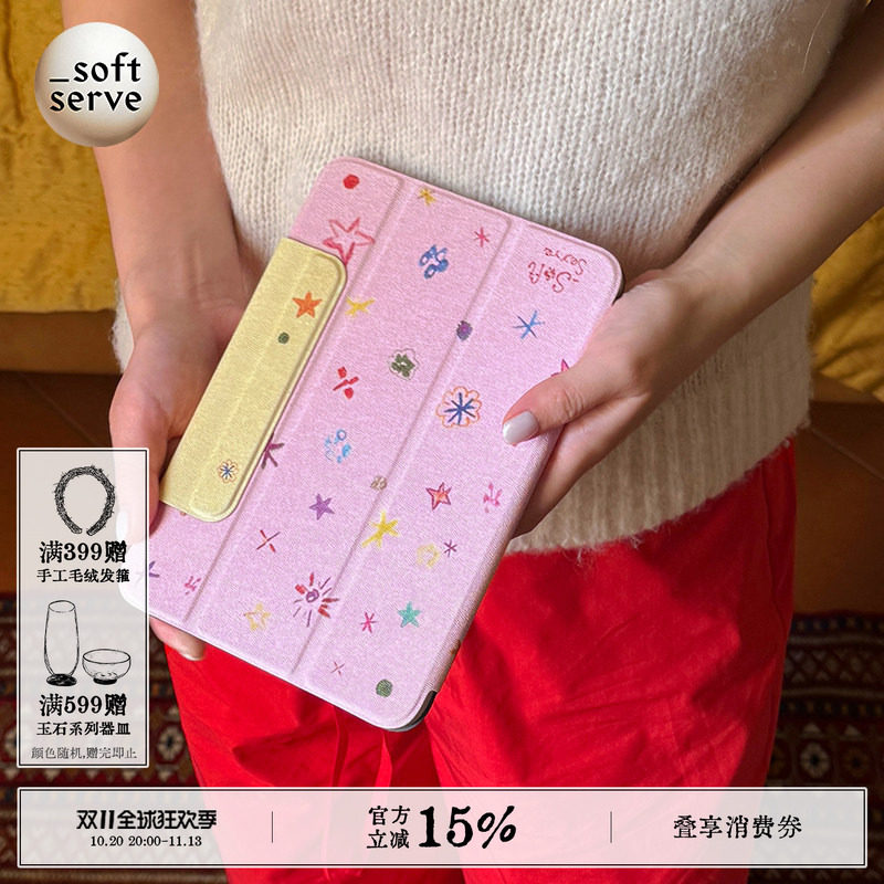 SoftServe柔软供应 《蜡笔星星》iPad壳苹果Air/mini/Pro保护套 平板电脑磁吸外壳