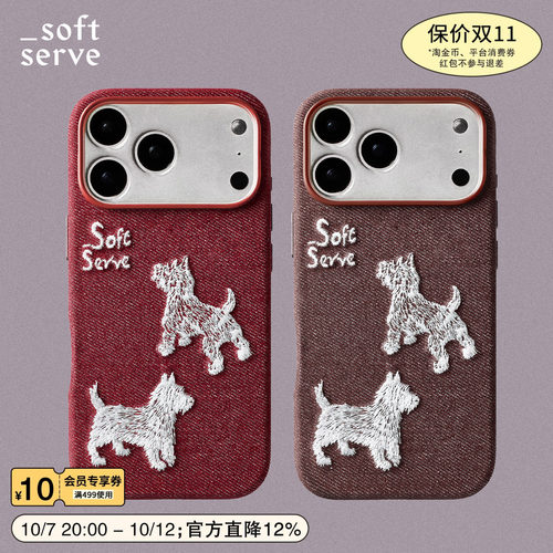 iphone苹果刺绣小狗磁吸手机壳套