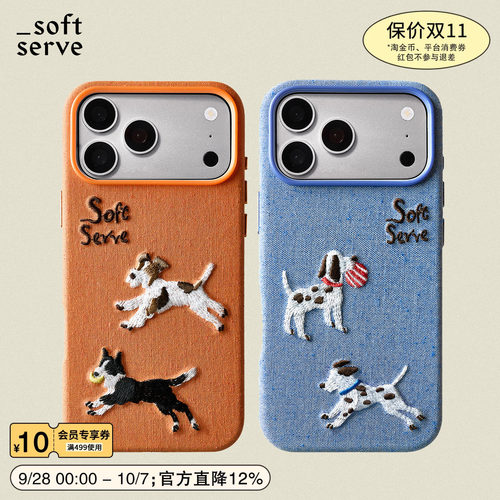 SoftServe刺绣小狗布面手机壳
