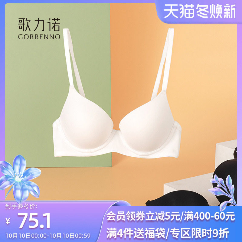 大胸显小文胸轻薄j款光面无痕内衣女白色大码有钢圈聚拢防下垂胸