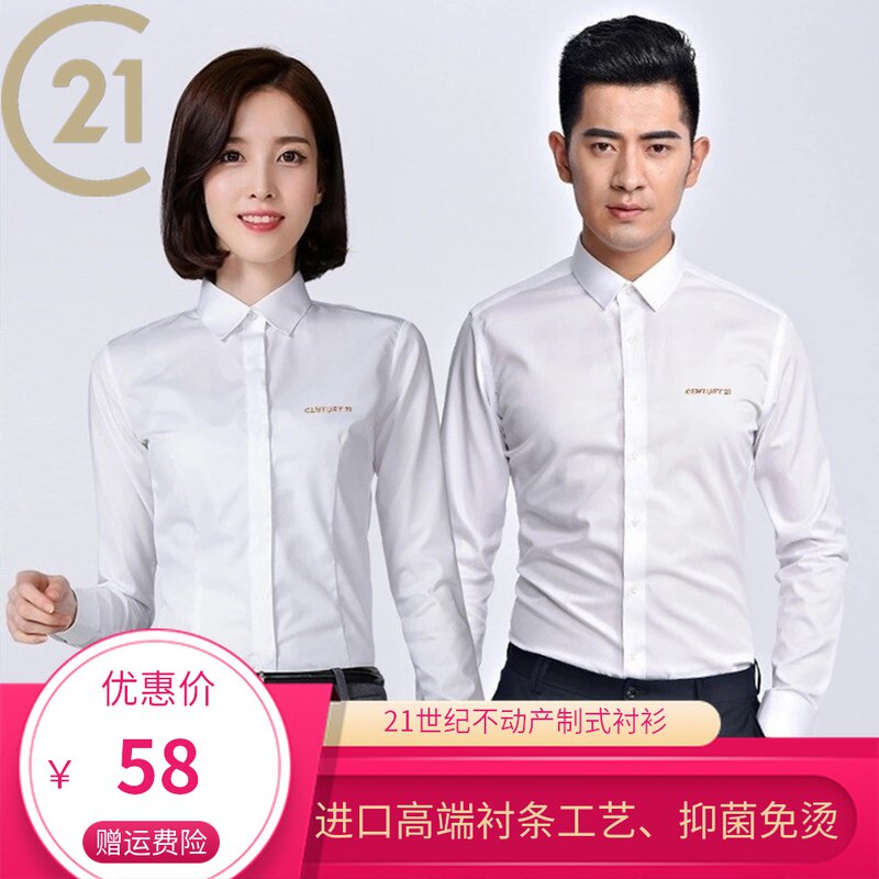 21世纪不动产新款商务衬衫高端弹z力竹纤维免烫工作服衬衣定制LOG
