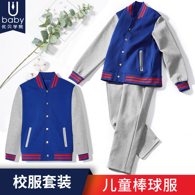 英伦学院风中小学生班服宝蓝色棒球服男女儿N童春秋套装灰色校服
