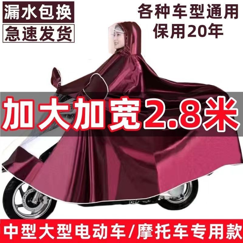 特大号高档遮脚女踏板摩托车雨衣单D双人加大加厚男长款电动车雨