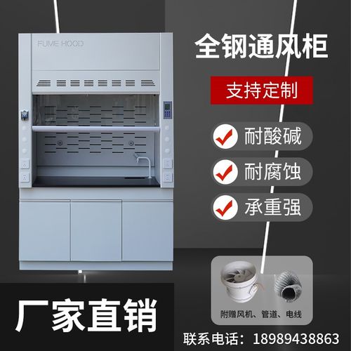通风柜实验室全钢通风橱化验室操作台桌上型定制无管W道净气型抽