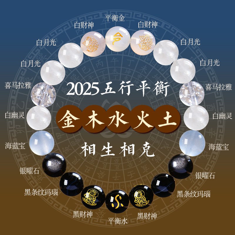 普陀山五c行手链缺补多宝水晶手串喜用金木水火土招财好运礼物男