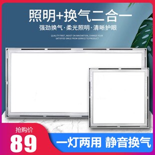 厨房led平板灯照明换气二合一集成吊顶卫生间Q浴室面板灯带排气扇