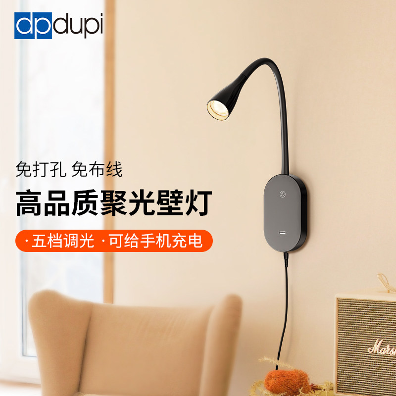 德普壁灯新款儿童卧室墙灯看书插电式免H布线打孔护眼床头灯阅读