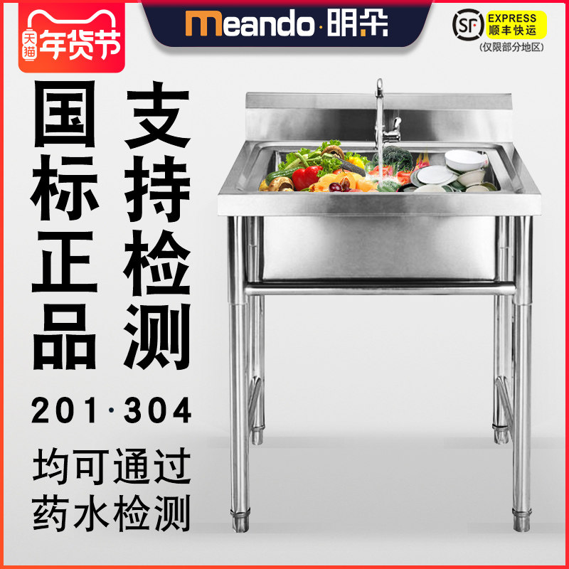 简易304不锈钢水盆单槽厨房小水池商用落地单星移动W家用单眼支架