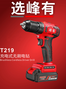 峰有大功率无刷锂电钻21V充电式电钻F电动螺丝起子电钻大扭力65N