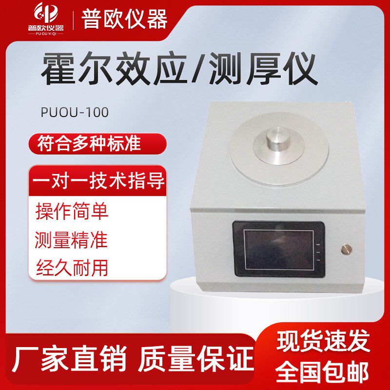 高精度玻璃瓶测厚仪 霍尔效应测厚仪 H塑料瓶身瓶肩瓶底厚度测量