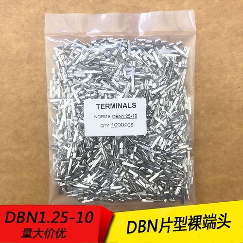 紫铜 DBN1.25-10 片形裸端头 冷压片形接线端子 X插片 线鼻子