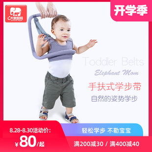 大象妈妈婴幼儿童学步带防勒防摔安F全学步小孩走路四季夏季透气