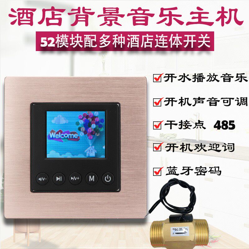 包邮86智f能家居主机酒店背景音乐系统背景音乐主机定阻功放