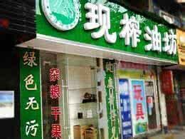 康油来小型榨油机商用中r型不锈钢全自动榨油家用机大型花生榨油