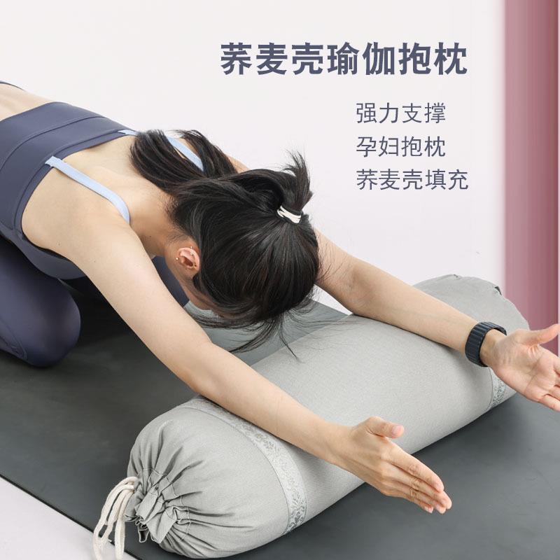 艾扬格抱枕支g撑瑜伽抱枕荞麦壳孕妇瑜伽抱枕圆柱形灰色腰垫休息