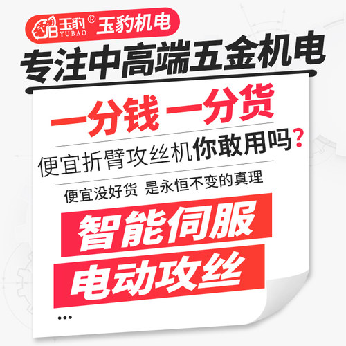 玉豹电动万向攻丝机全自动伺服台式小型手持摇臂Y数控攻牙机