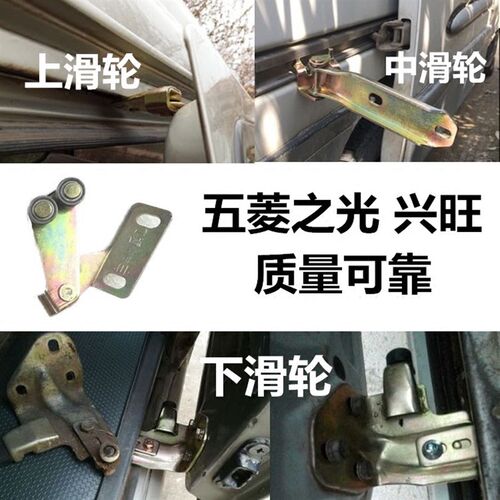 中轮五门滚轮6376上滑下6374轮兴旺后走G配件6N100菱中之光6358侧