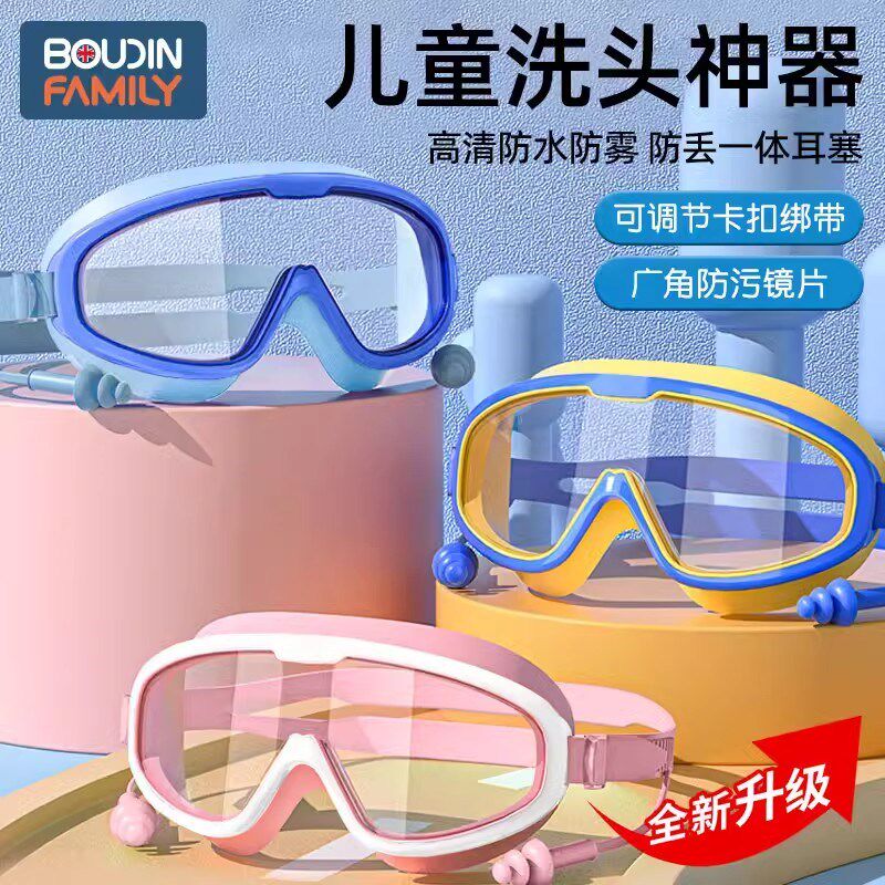 儿童洗头神e器宝宝洗澡护耳朵眼睛防水洗头发帽浴帽泳镜婴儿挡水