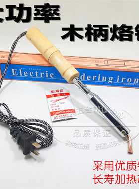 大功率木柄电烙铁外热焊锡维修焊接套装75W100W1M50W200w300W500