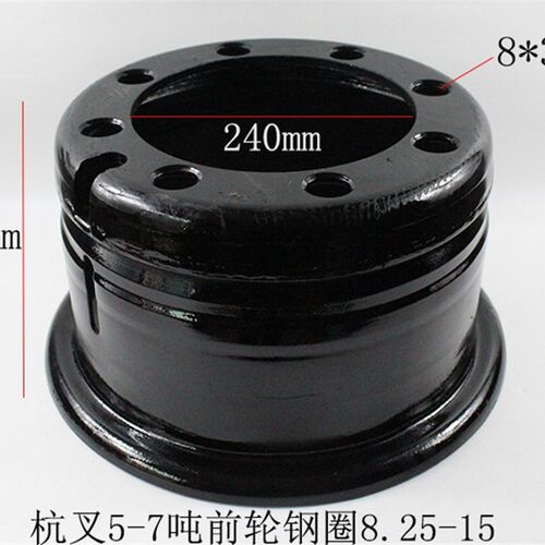 叉车轮辋 叉车5-7吨前轮钢圈8.25-15 8孔适用杭叉50PR 60R 70R 50
