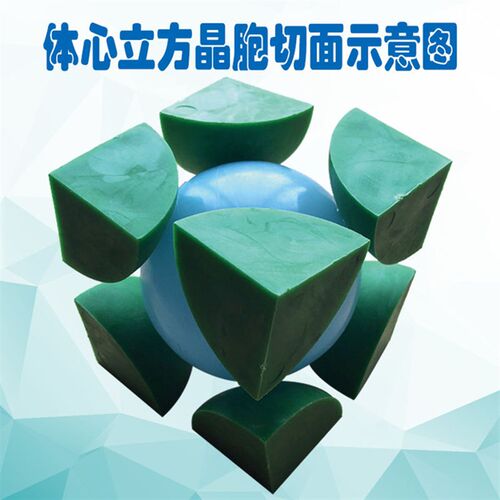体心立方晶m胞切面示意图模型堆积