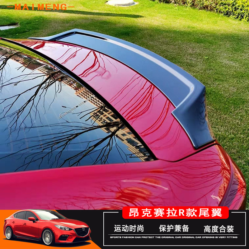 适用于14-19款马自达3昂克赛拉R款尾翼改M装三厢昂克赛拉碳纤尾翼